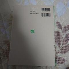 (改訂)保育者論　第2版　建帛社の画像