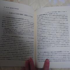 (改訂)保育者論　第2版　建帛社の画像