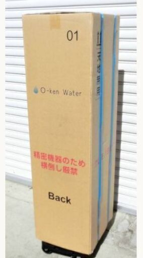 新品 未使用】コスモウォーター ウォーターサーバー CK-04 天然水 足元