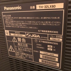 パナソニックビエラ32型
の画像