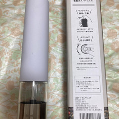 電動式スパイスミル　ブルーノ　BRUNO