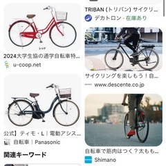 自転車譲って頂きたいです