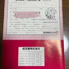 再開、NINTENDO スーパーファミコン　店名印➕スーパーマリオブラザーズカセットの画像