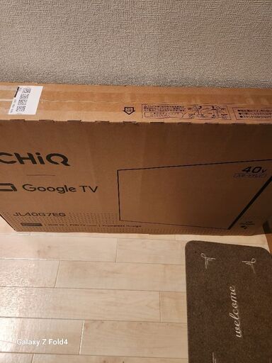 未開封です！