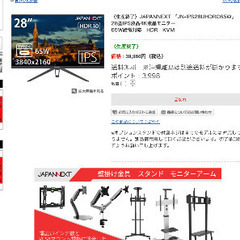 PCモニター28インチ　JAPANNEXTの画像