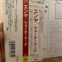 エンヤ✨ウォーマーマーク✨定価2,348円✨の画像