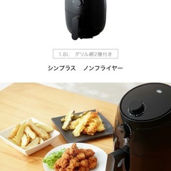 1お値下げ！未使用！ノンフライヤーの画像
