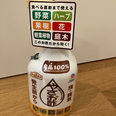 アースガーデン 食酢 100% 殺虫殺菌剤 やさお酢 