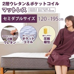 セミダブル マットレスの画像
