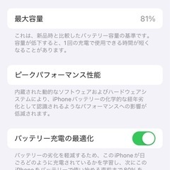 iPhone SE2  128GB レッドの画像