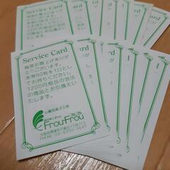 【物々交換可】仏蘭西菓子工房　FrouFrou　Service ...