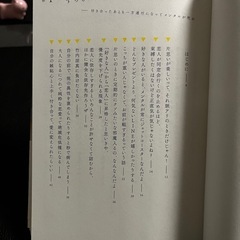 ①好きな人のよさをわかってるのは永遠に自分だけでいいの画像