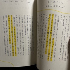 ①好きな人のよさをわかってるのは永遠に自分だけでいいの画像
