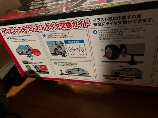 フロアジャッキ　3t