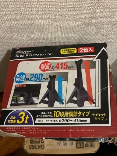フロアジャッキ　3t
