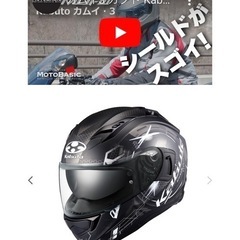 超美品 Kabuto KAMUI-III ESTELA XL 付属あり