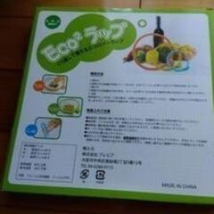 エコラップ（３枚入り）　の画像