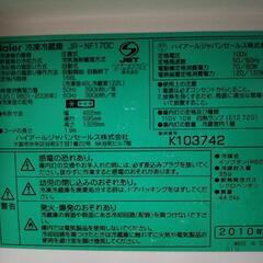 冷蔵庫168L　引取いただける方のみの画像