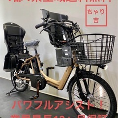 1都4県全域送料無料　業界最長12ヶ月保証　電動アシスト自転車　...