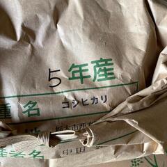 令和5年度産、美味しい玄米30キロ、ラスト１袋