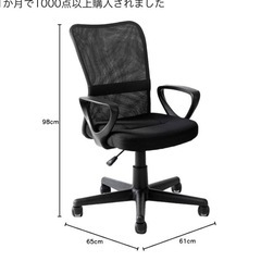 ※お取り引き中 美品 使用数回のみ パソコンチェア　勉強椅子　黒の画像