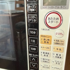 日立 オーブンレンジ MRO-LT5（Ｗ）の画像