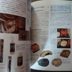 ヒョウモントカゲモドキと暮らす本の画像