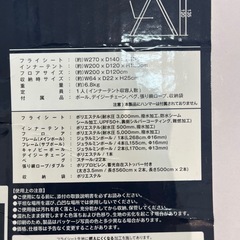 新品未開封　ホールアース　パップテント　ソロ　1人用　BBQ　日除けテントの画像