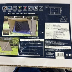 新品未開封　ホールアース　パップテント　ソロ　1人用　BBQ　日除けテントの画像