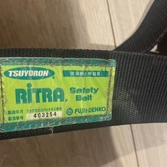 安全帯　墜落防止器具
