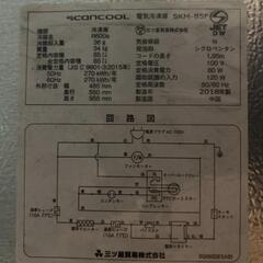 冷凍庫　85リットル
