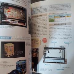 フトアゴヒゲトカゲと暮らす本の画像