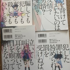 ハッピーシュガーライフ１から4の画像