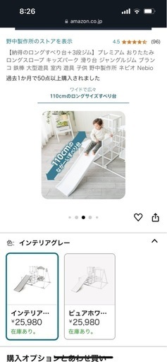 室内用ジャングルジム