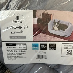 犬用。未使用品PortaダブルガーゼベッドL