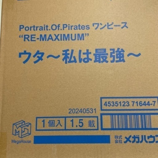 ウタpopマキシマムフィギュア