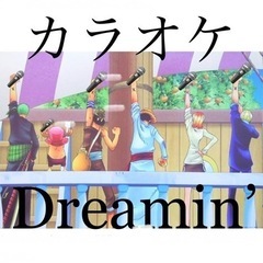 3/22日(土)渋谷で♪同年代カラオケ🎤😆参加メンバー募集！