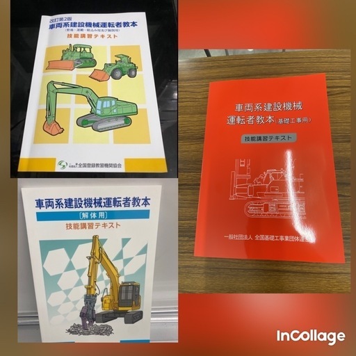 ・車両系建設機械3点セット！(整地等＋解体＋基礎工事)