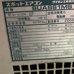 ダイキン　スポットクーラーの画像