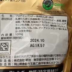 ザバスホエイプロテイン リッチショコラ味（期近）の画像