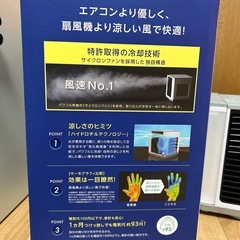 [2024年製]冷風機 の画像