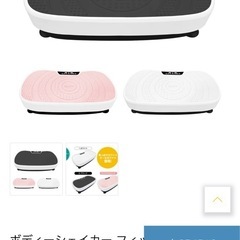 RIORES 振動ブルブルマシーン