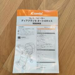 ベビーカーの画像