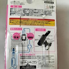 新品トランスミッターの画像