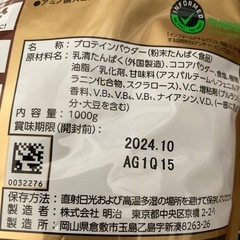 ザバス(SAVAS) ホエイプロテイン100  リッチショコラ味 1000g 2袋の画像