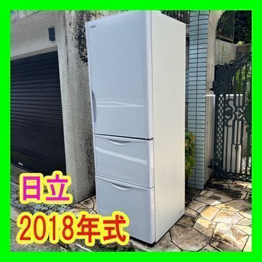 HITACHI 日立 375L冷蔵庫 2018 R-S38JVL 真ん中野菜室 ノンフロン冷凍冷蔵庫 ガラストップ
