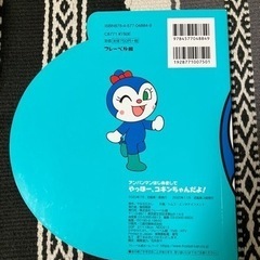 ⭐︎美品⭐︎アンパンマン　絵本の画像