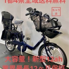 1都4県全域送料無料　業界最長12ヶ月保証　電動アシスト自転車　パナソニック　ギュットミニ　新型　20インチ 子供乗せ　紺色　g918