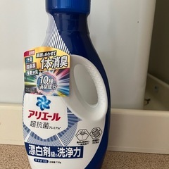 アリエール本体と詰め替えセット