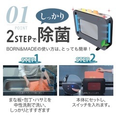born&made 抗菌まな板 uv-d300の画像